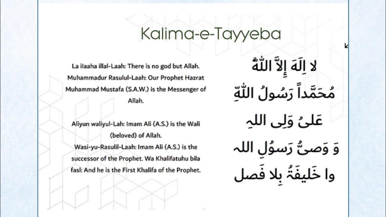 shia-kalima-shareef-pronunciation-simple-and-easy-kalma-sharif
