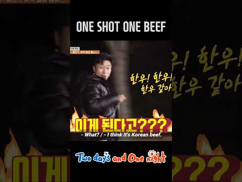 ONE SHOT ONE <strong>BEEF</strong> 🏹🥩 #TwoDaysandOneNight4 #1박2일4 #Ep200 | KBS <strong>WORLD</strong> TV 231126