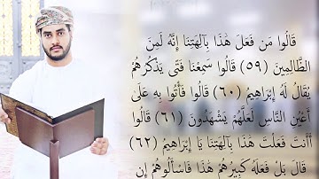 تلاوة القارئ محمود الهنائي في صلاة التراويح جامع ضيان الجهاور