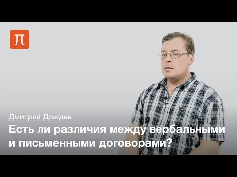 Дмитрий Дождев - Контракты