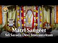 02 Sri-Sarada-Devi-Stotramritam Holy Mother Tithi Puja 2018