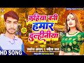 Bhojpuri song       tabrez alam babita raj  hamar raniya  viral song 2023