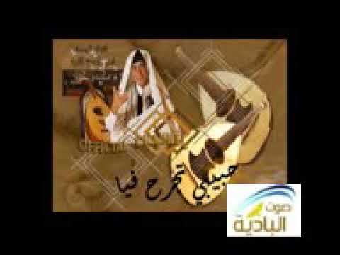محمد حسن حبيبي حبيبي تجرح في وانا نسامح فيك