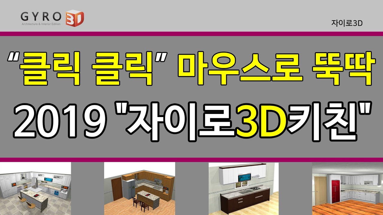 Gyro Kitchen Layout Gyro Kitchen소개영상 - YouTube