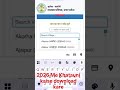 2026 me khatauni kaise download kare? #viral #shorts #khatauni