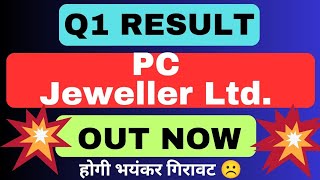 PC Jeweller q1 results 2024 | PC Jeweller latest news today  | PC Jeweller results today q1result