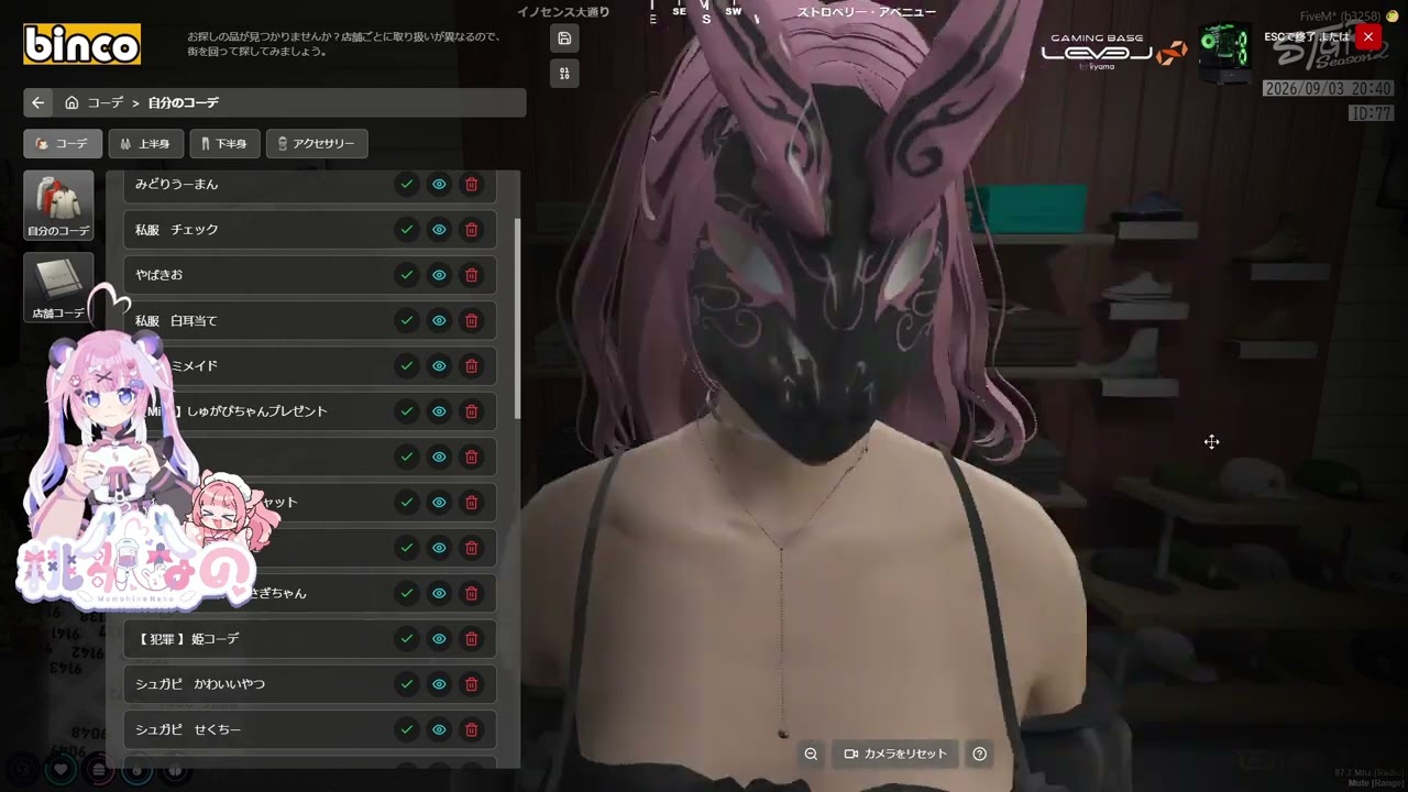シュガーピーチ衣装詳細 #ストグラ