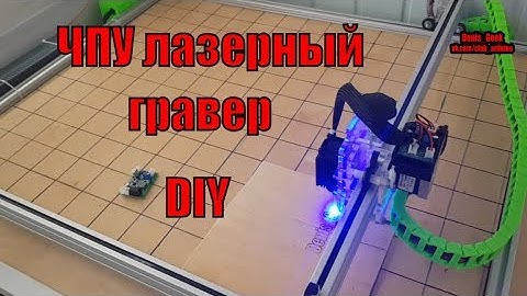 Лазерный гравировальный станок на ARDUINO UNO CNC SHEILD Сделай сам