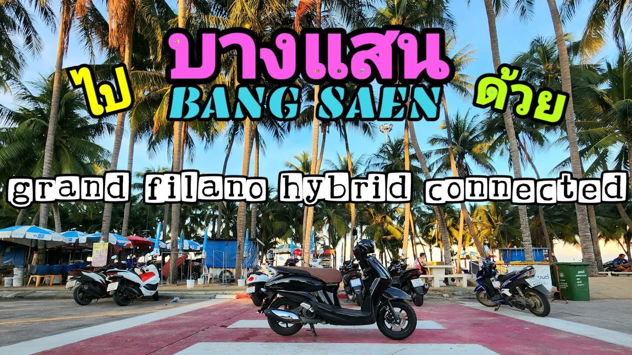 ไป บางแสน ด้วย Grand filano Hybrid