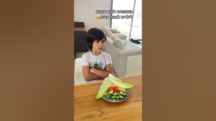 האמת שהחסה הייתה ממש טעימה