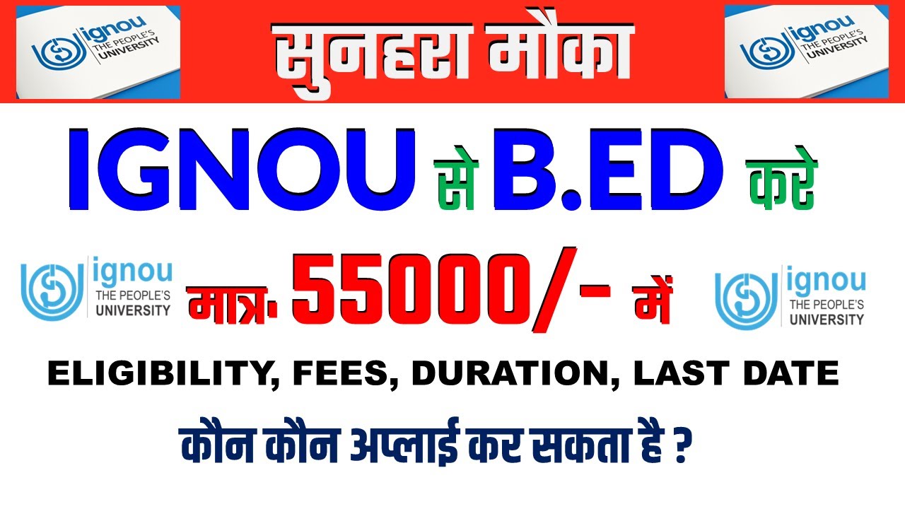 IGNOU BED ADMISSION 2024 IGNOU BED 2024 Application Form IGNOU BED