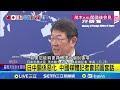 中日關係緊張