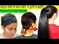 दोगुना तेजी से बाल बढ़ेंगे- न टूटेंगे न झड़ेंगे- होंगे लम्बे घने बाल | Use Henna For Fast Hair Growth