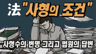 Download lagu [The Story of a Death Row Inmate in South Korea] A Man Sentenced to Death Five Times... Second Mu...