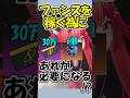 【NTE】Ver1.1からファンスを稼ぐ為に必要になることを解説 #shorts