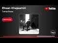 Ehsan Khajeamiri Tamashaee احسان خواجه امیری تماشایی Ehsan Khajeamiri Tamashaee احسان خواجه امیری تماشایی