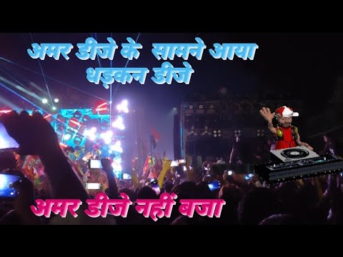 DHADKAN DJ  VS AMAR SOUND KAWAD YATRA 2024 AMAR SOUND NHI BAJAYE