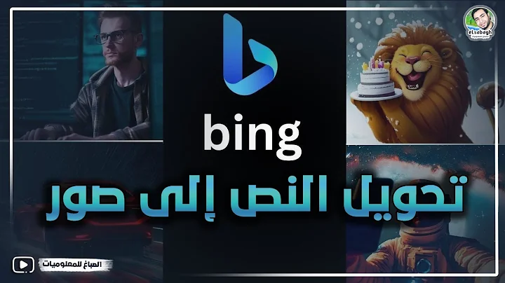 Create Stunning Images with Bing Image Creator!