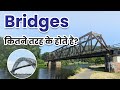 What are the Different Types of Bridge | Bridge कितने तरह के होतें हैं ?