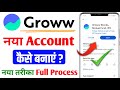 Groww Account Kaise Banaye | How To Open Account In Groww App | Groww Account Opening 2025