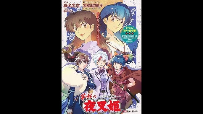HANYO NO YASHAHIME Manga Capítulo 1 