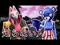 フォートナイトの意味が分かると怖い話「知らない人」【ホラームービー】