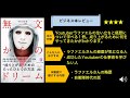 【ざっくり雑学本レビュー】「無一文からのドリーム」Youtuberラファエルの経歴と自衛隊時代の話とは？