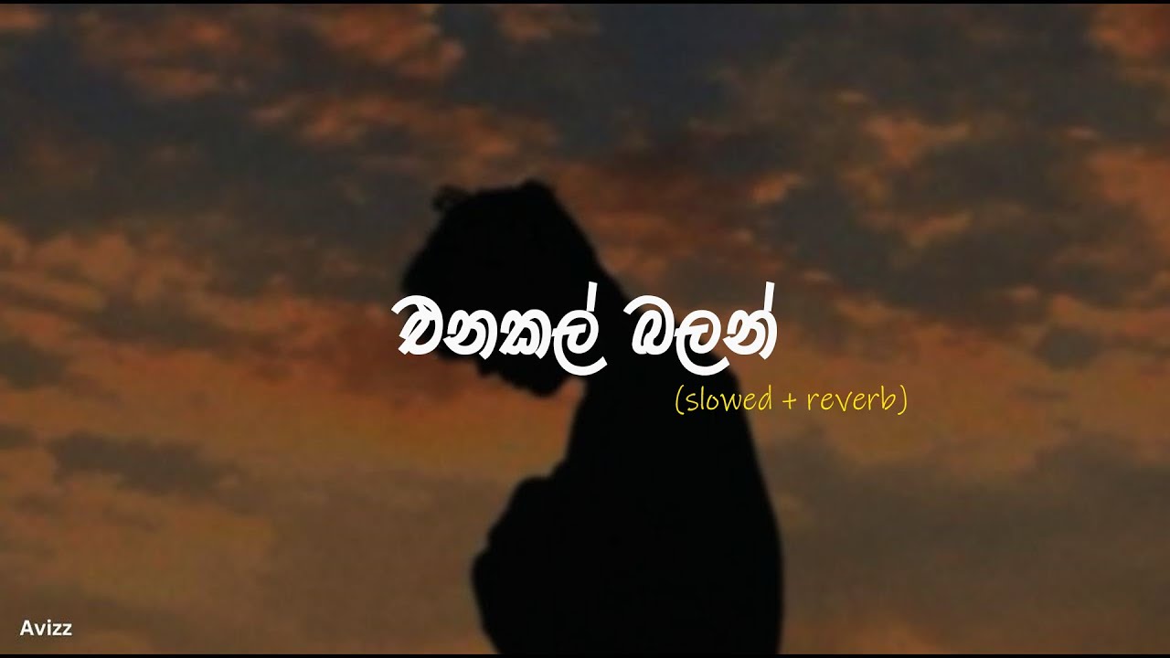 Enakal balan | එනකල් බලන් (slowed + reverb)