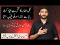 Kul E Imaan A S Ka Qatal Raza Hassan Sadiq Latest Noha Album 2018 19 