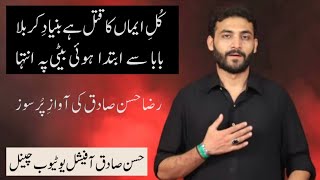 Kul E Imaan A.s Ka Qatal Raza Han Sadiq Latest Noha Album 2018-19