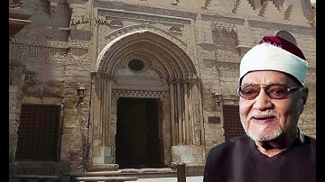تلاوة رائعة من سورة الحجر 89 - 99 وسورة النحل 1 - 14 للشيخ ابو العينين شعيشع 1954