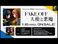 【試聴動画】Merm4id×燐舞曲 Collaboration CD「FAKE OFF / 天使と悪魔」(2022年11月16日(水)発売!!)