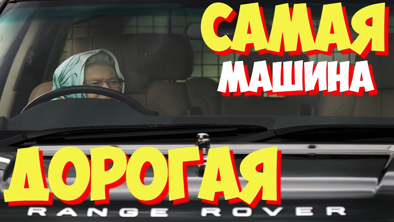 Дорогая машина едет видео
