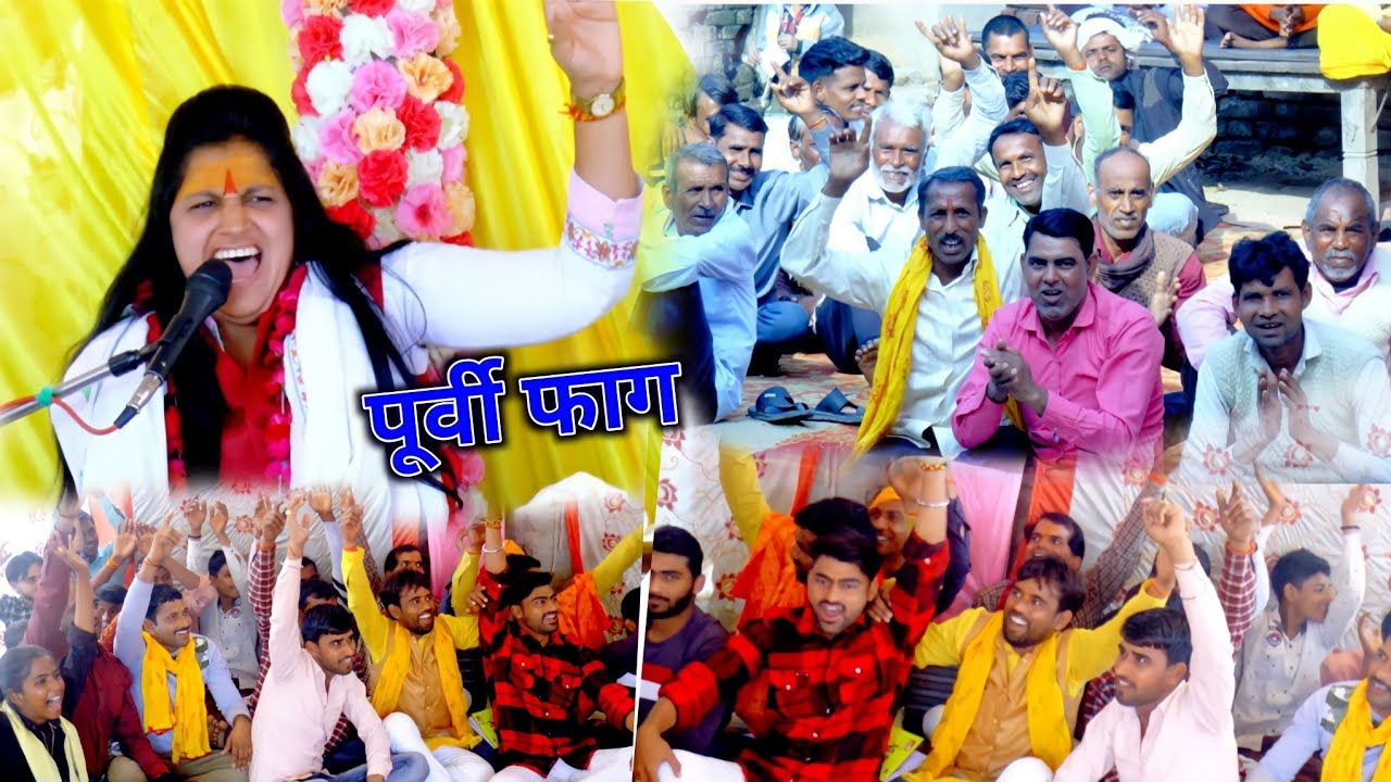 चैलेंज देकर के गाई रुचि शास्त्री ने लंगडी फाग अगर है किसी की दम तो आ जाए सामने||