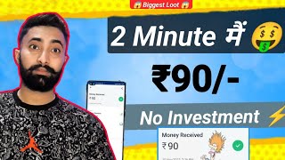 🤑2023 BEST EARNING APP || EARN DAILY FREE CASH WITHOUT INVESTMENT || EARN MONEY ONLINE screenshot 5