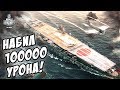 Как играть на новых АВИАНОСЦАХ? - World of Warships