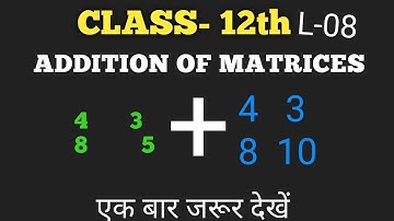 CLASS- 12 ADDITION OF MATRICES  , complete solutions for ncert +k.c. sinha  एकदम सरल भाषा में है