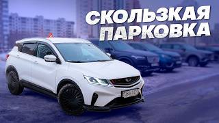 СКОЛЬЗКАЯ ПАРКОВКА / Парковка авто зимой через снег или лед / Полезные советы по вождению автомобиля