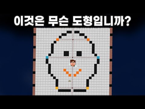 블록인데 선분을 그리라고? 그래도 추천드립니다! #마크1교시