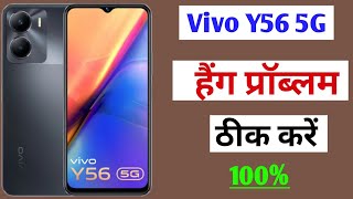 Vivo y56 5g hang problem solve/Vivo y56 hanging problem solution/how to fix hang problem vivo y56 screenshot 4