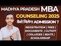 mp dte mba counselling 2025 | mp mba admission 2025 | mba admission without entrance exam |