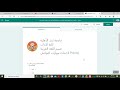 طريقة بسيطة لعمل امتحان باستخدام نماذج Microsoft 365 