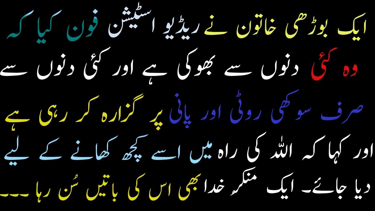 Decent quotesUrdu motivational stories inspirational stories urdu
