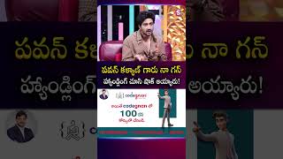 పవన్ కళ్యాణ్ గారు నా గన్ హ్యాండ్లింగ్ చూసి షాక్ అయ్యారు! | #SrinathMaganti | SumanTV Manjusha