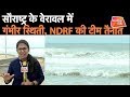 Serious situation in saurashtras veraval ndrf team deployed gujarat tak