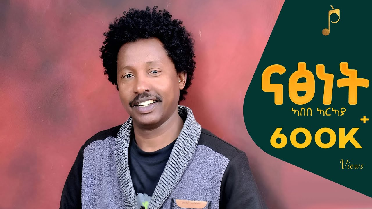 Abebe Araya(ኣበበ ኣርኣያ) - Natsnet(ናፅነት) - New Tigrigna Music(Official Music Video)
