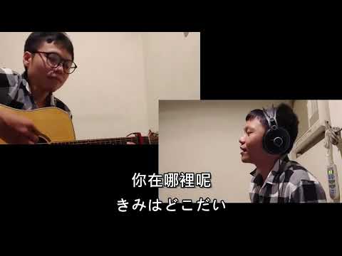 「芝居と歌の合わせ」 勇気100% 光GENJI 歌ってみた 忍たま乱太郎