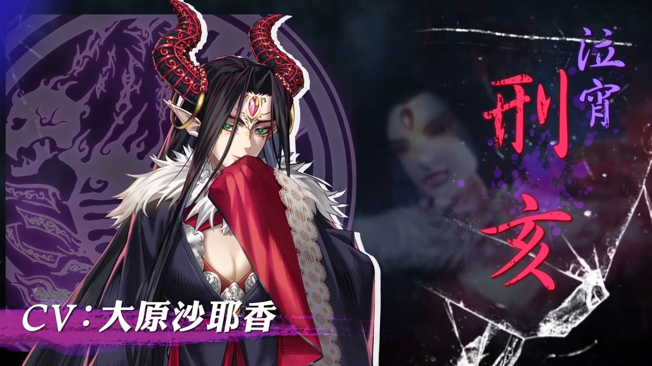 Thunderbolt Fantasy 東離劍遊紀3》角色PV—刑亥（CV：大原沙耶香 