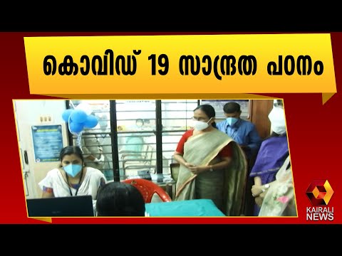 സംസ്ഥാനത്ത് കൊവിഡ് രണ്ടാംഘട്ട പ്രതിരോധം | KK Shailaja Teacher |Covid Prevention Kerala