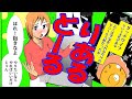 リアルドールとリアルガールと僕『無料動画漫画】【ちょっとHな動画マンガ】